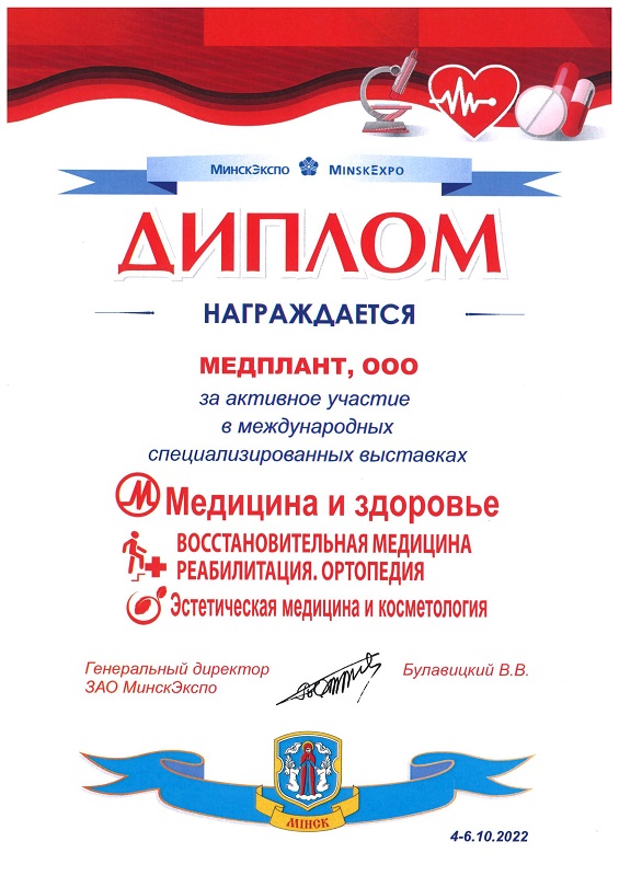 Медицина и здоровье г. Минск