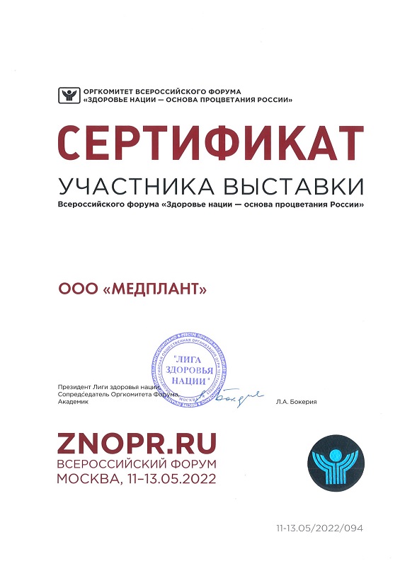 Здоровье нации основа процветания России