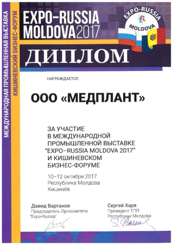 Expo Russia-Moldova 2017