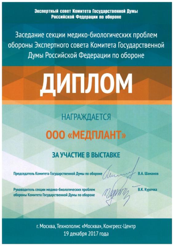 Конгресс 2017 (г. Москва)