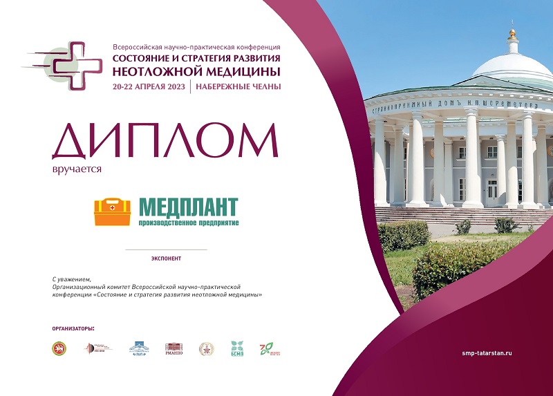 Неотложная медицина