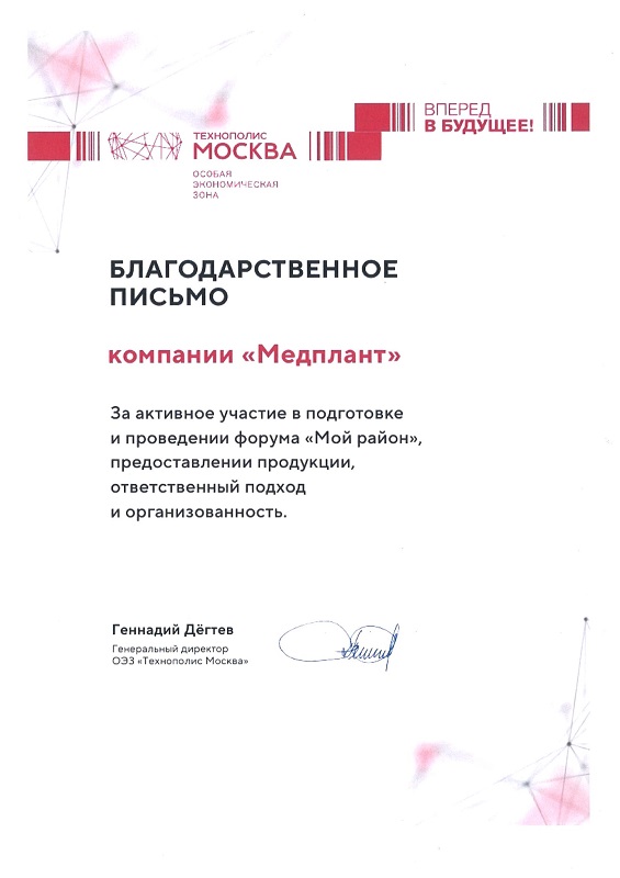 форум "Мой район"