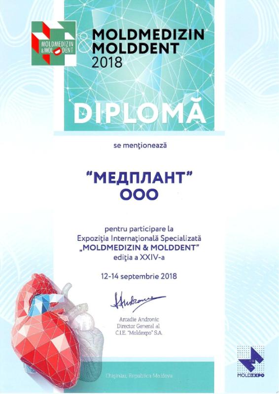 Здравоохранение Молдавии 2018 (г. Кишинев)