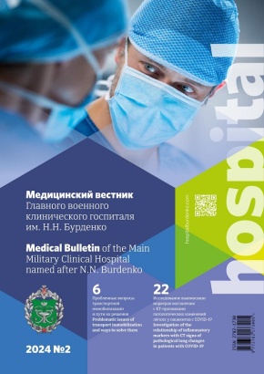 Проблемные вопросы транспортной иммобилизации и пути их решения ООО МЕДПЛАНТ