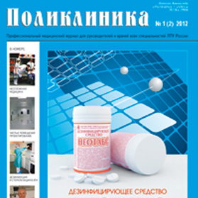 Новые тенденции в оснащении медицинской техникой служб первичной медико-санитарной помощи ООО МЕДПЛАНТ