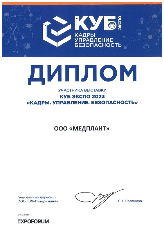 Кадры. Управление. Безопасность