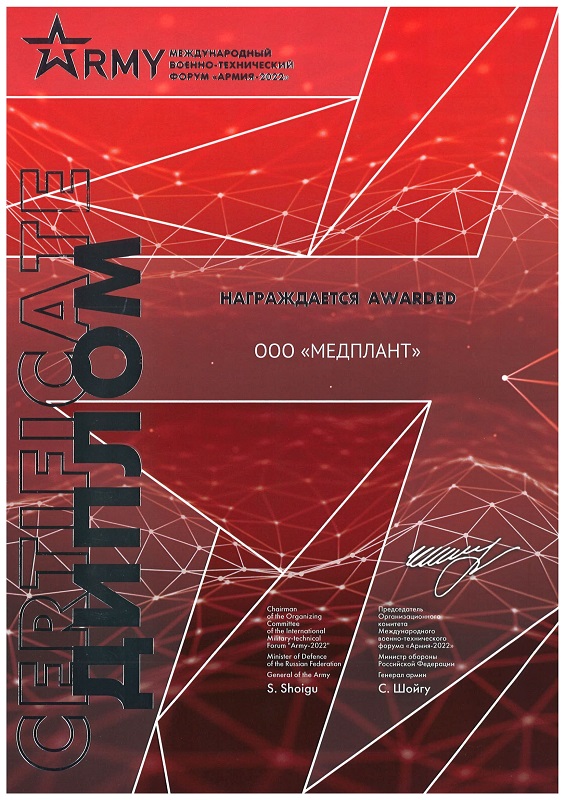 Форум АРМИЯ - 2022